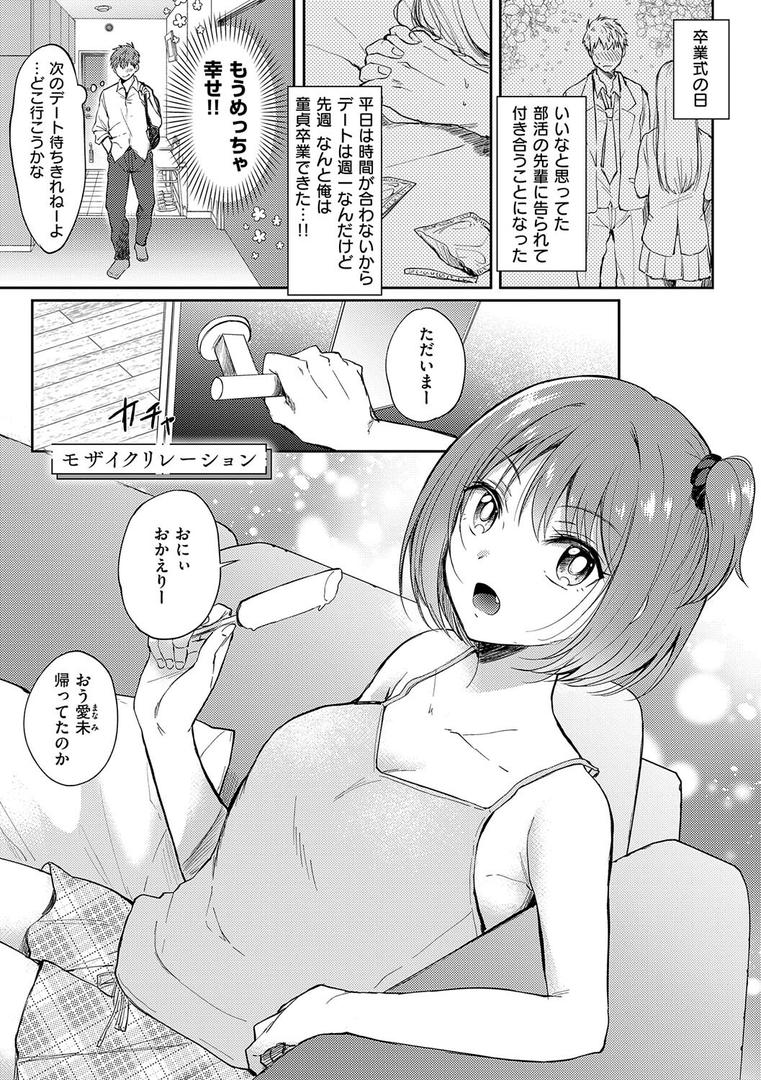【エロ漫画】それでも、いいから【FANZA限定特典付き】（源）【k568agotp09672】