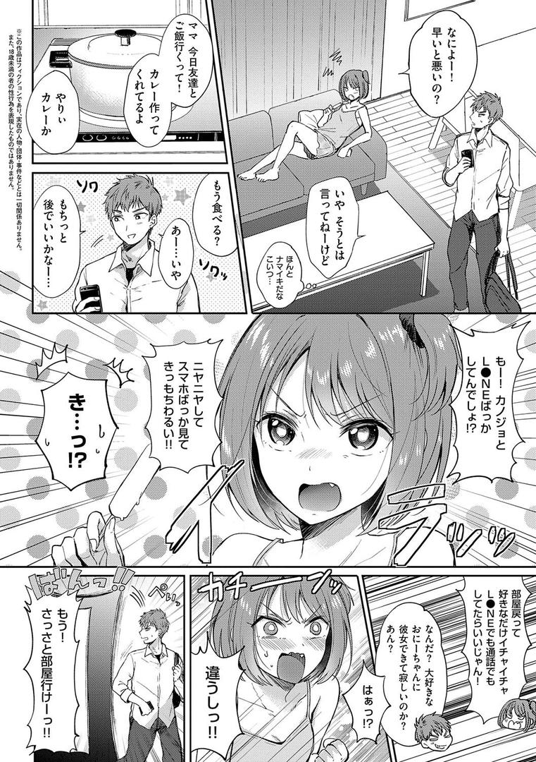 【エロ漫画】それでも、いいから【FANZA限定特典付き】（源）【k568agotp09672】