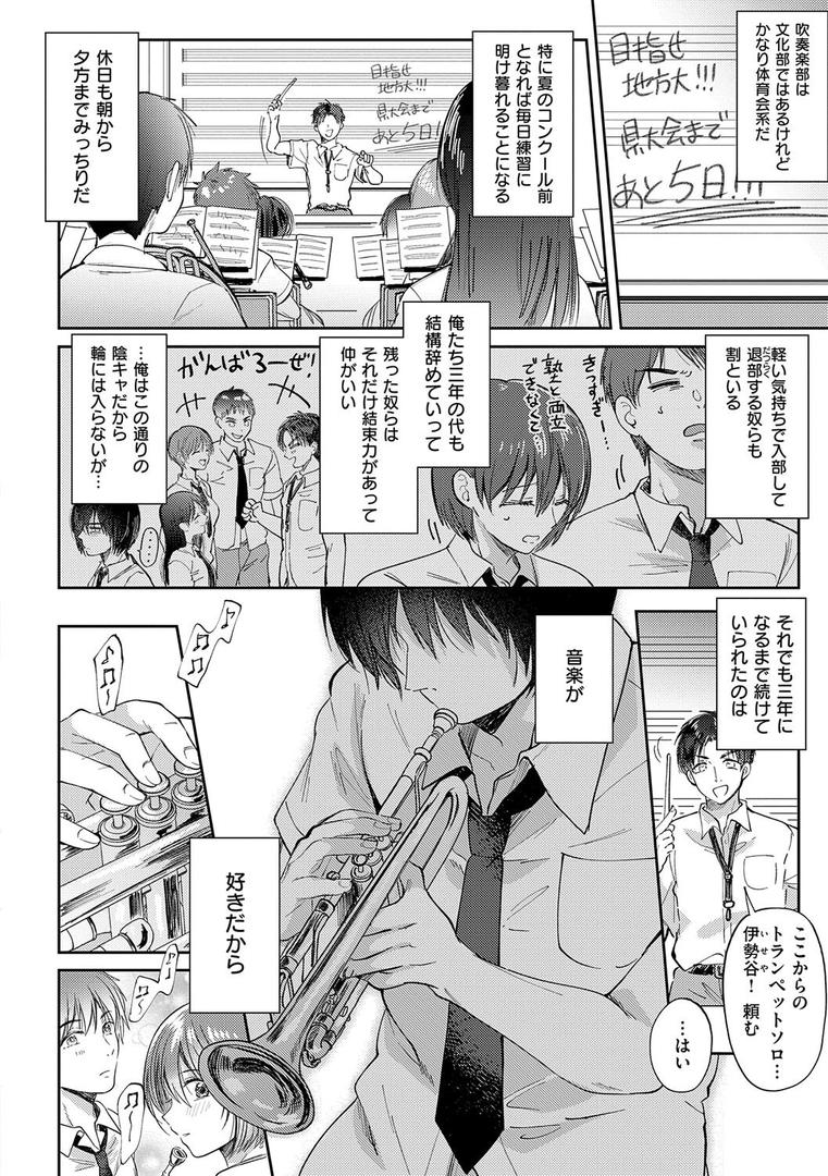 【エロ漫画】それでも、いいから【FANZA限定特典付き】（源）【k568agotp09672】