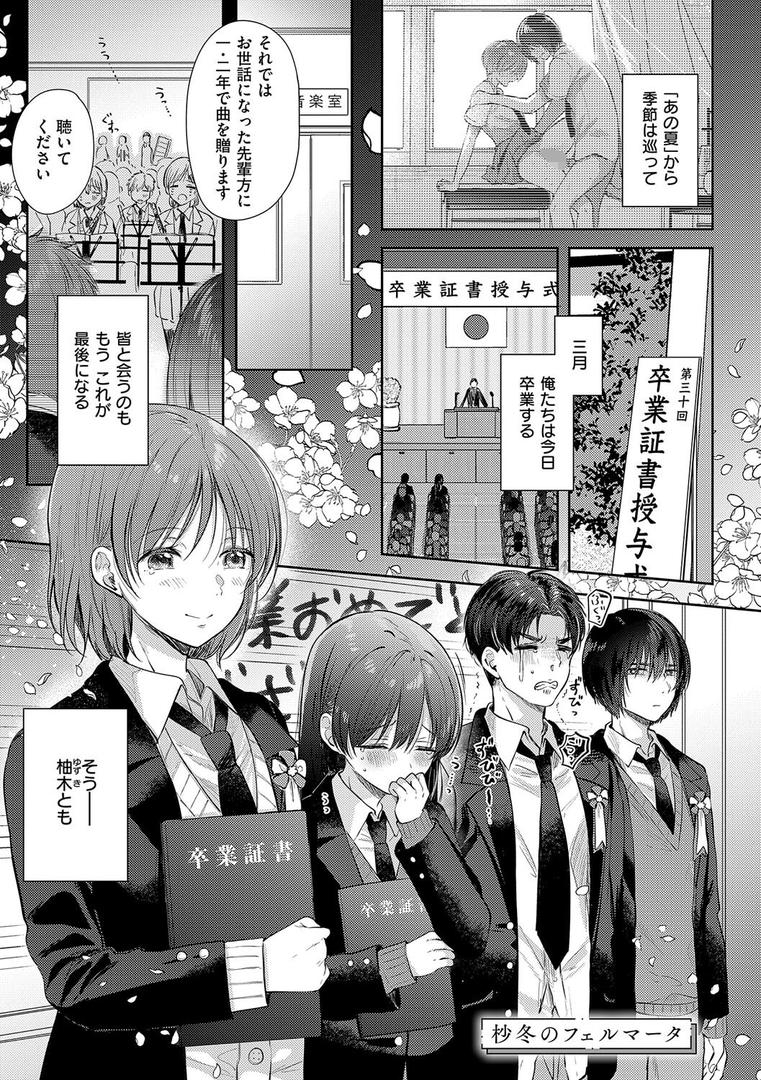 【エロ漫画】それでも、いいから【FANZA限定特典付き】（源）【k568agotp09672】