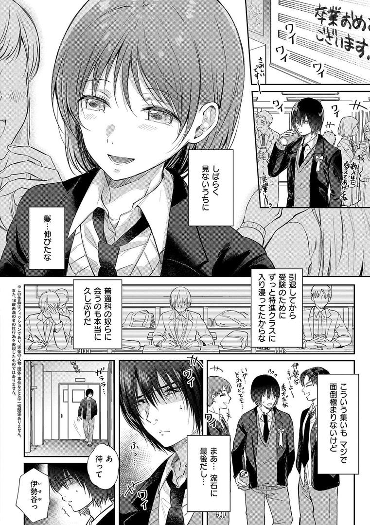 【エロ漫画】それでも、いいから【FANZA限定特典付き】（源）【k568agotp09672】