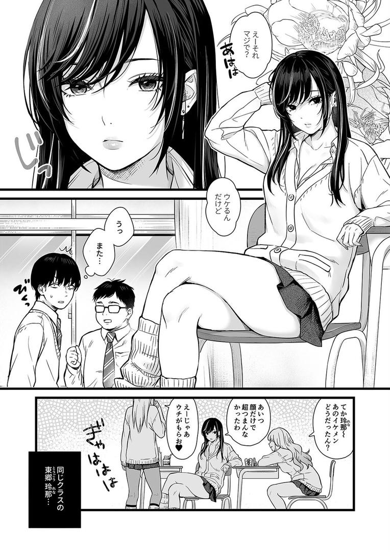 【エロ漫画】クラスのクールギャルの呼び出しセックス(1)(こんてつ)【k568agotp09756】 【エロ漫画】クラスのクールギャルの呼び出しセックス(1)(こんてつ)【k568agotp09756】