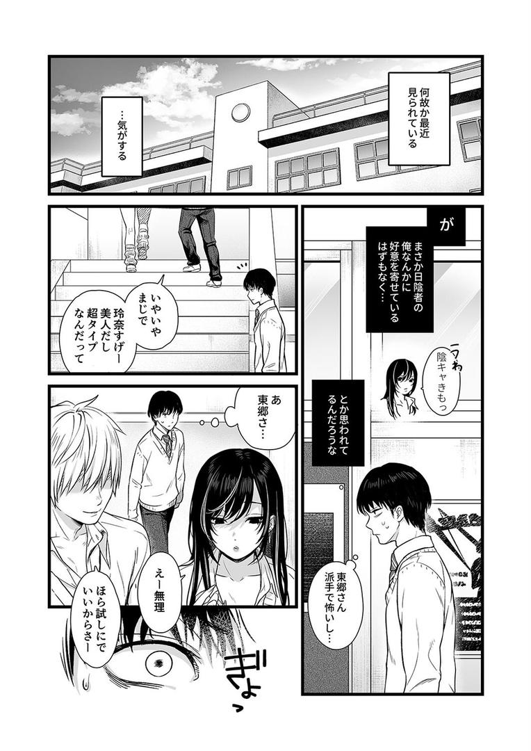 【エロ漫画】クラスのクールギャルの呼び出しセックス(1)(こんてつ)【k568agotp09756】 【エロ漫画】クラスのクールギャルの呼び出しセックス(1)(こんてつ)【k568agotp09756】