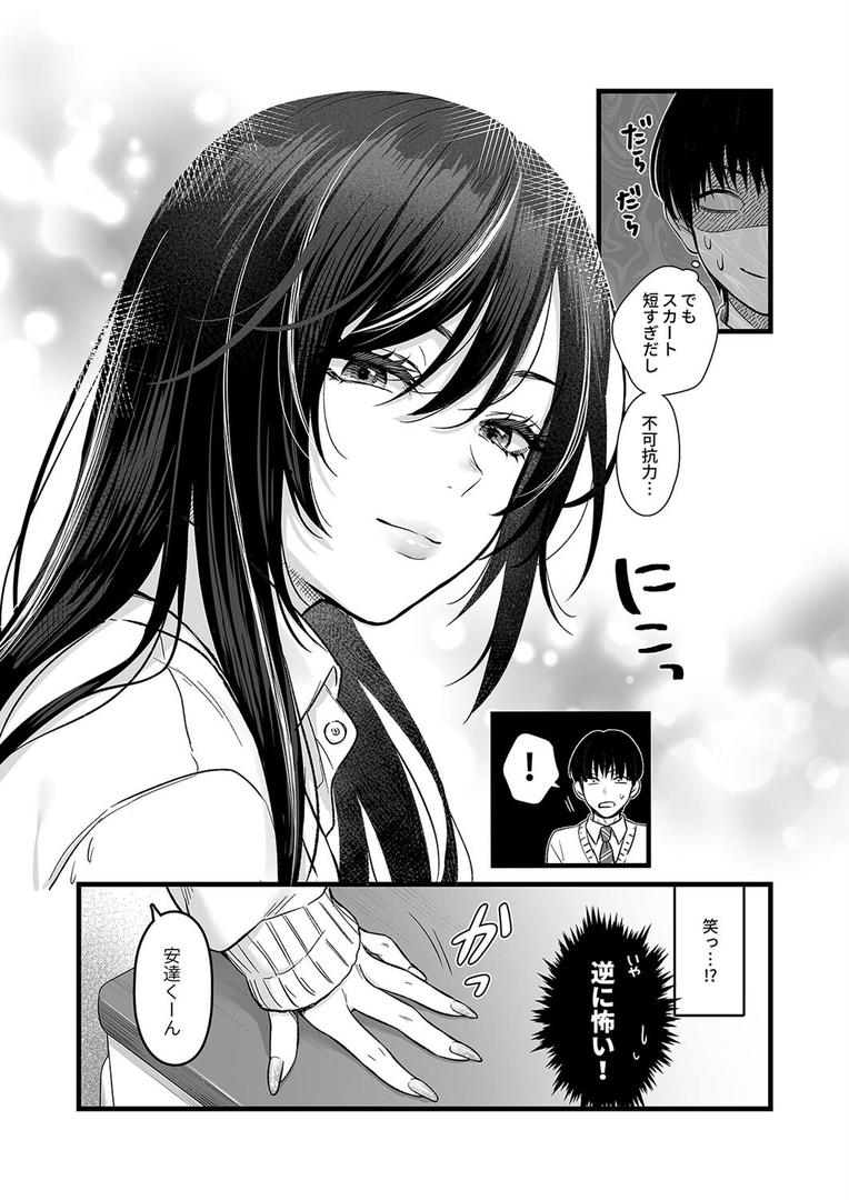 【エロ漫画】クラスのクールギャルの呼び出しセックス(1)(こんてつ)【k568agotp09756】 【エロ漫画】クラスのクールギャルの呼び出しセックス(1)(こんてつ)【k568agotp09756】