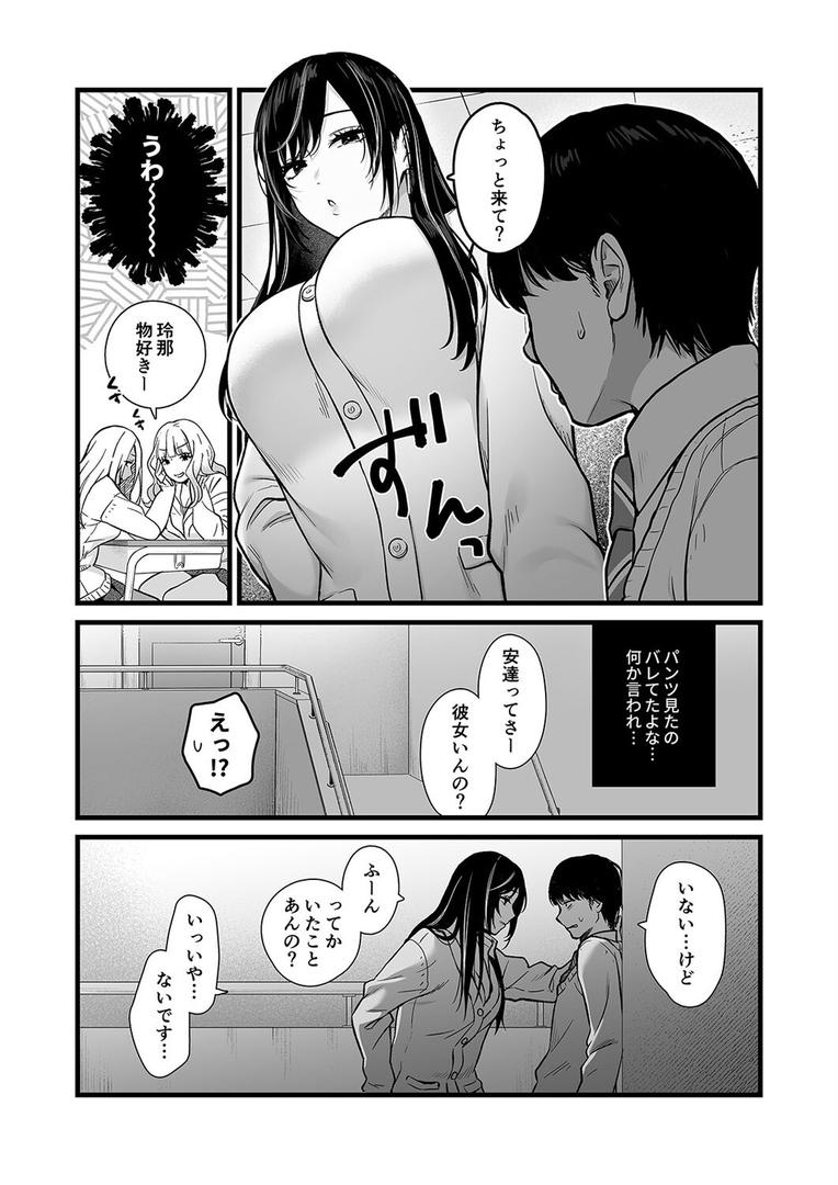 【エロ漫画】クラスのクールギャルの呼び出しセックス(1)(こんてつ)【k568agotp09756】 【エロ漫画】クラスのクールギャルの呼び出しセックス(1)(こんてつ)【k568agotp09756】