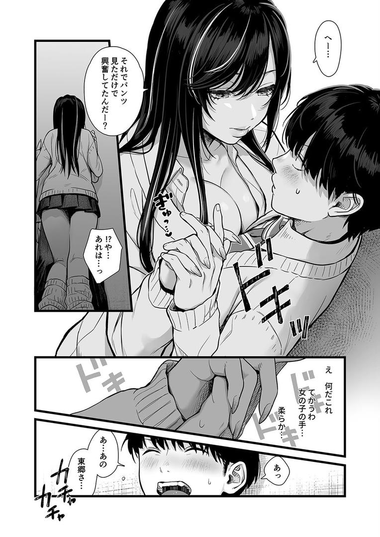 【エロ漫画】クラスのクールギャルの呼び出しセックス(1)(こんてつ)【k568agotp09756】 【エロ漫画】クラスのクールギャルの呼び出しセックス(1)(こんてつ)【k568agotp09756】
