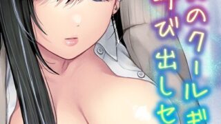 【エロ漫画】壁尻派遣バイト（吉本）【b915awnmg03246】