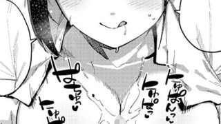 【エロ漫画】まぞおち！（1）（うこ）【k568agotp09529】