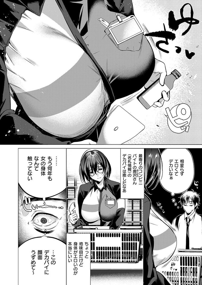 【エロ漫画】could die happy now（ひなづか凉）【k568agotp09834】