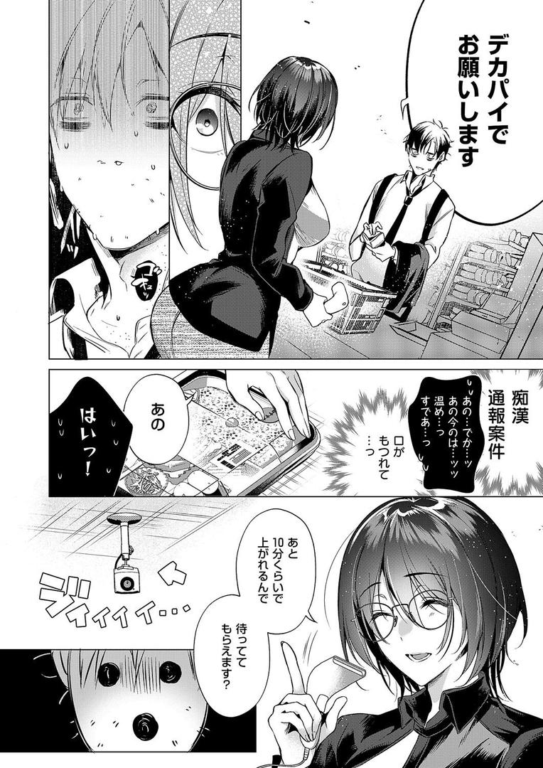 【エロ漫画】could die happy now（ひなづか凉）【k568agotp09834】