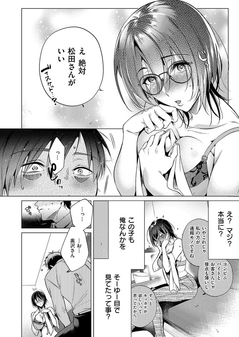 【エロ漫画】could die happy now（ひなづか凉）【k568agotp09834】
