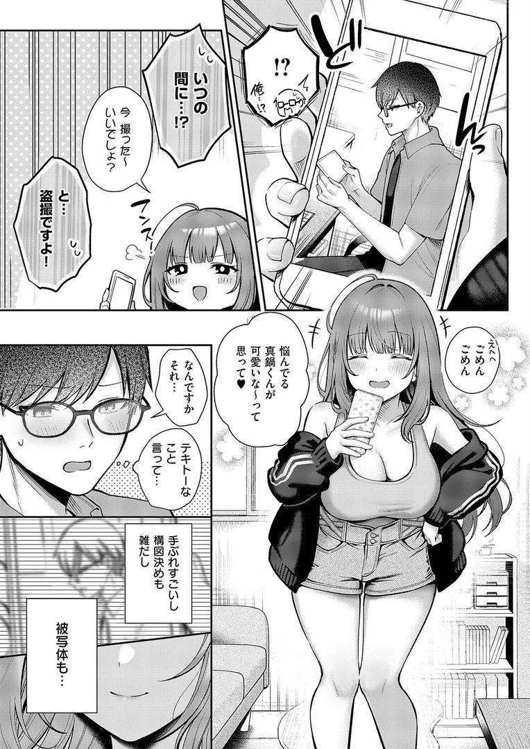 【エロ漫画】ピントをずらして（ぽんたろ）【k568agotp09838】