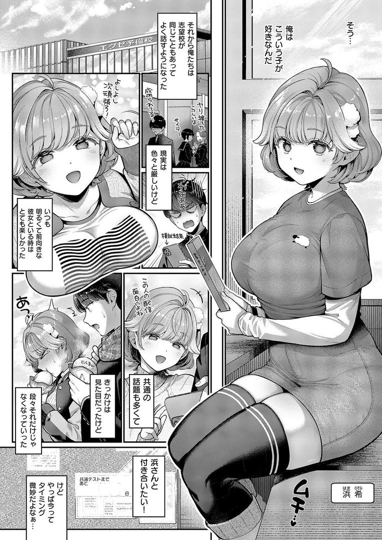 【エロ漫画】そのままの君が好き（Karl）【k568agotp09839】