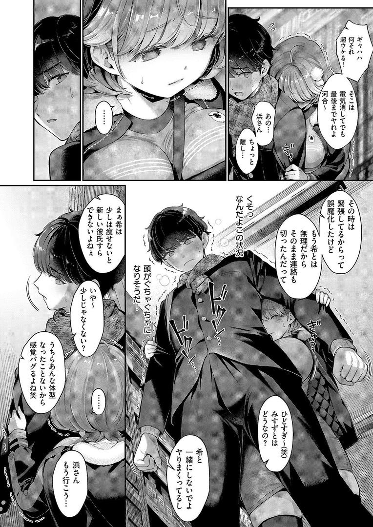 【エロ漫画】そのままの君が好き（Karl）【k568agotp09839】