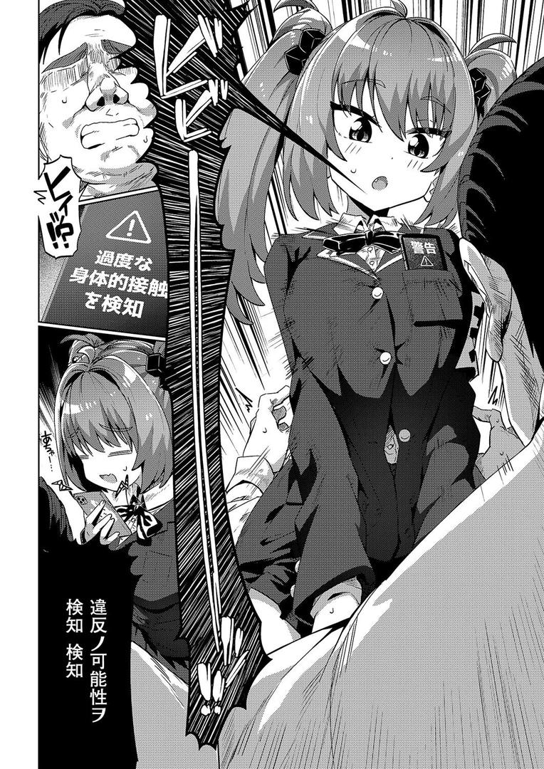 【エロ漫画】国家公認パパ活アプリ-PAPPYTALK-(ねろ太郎。)【k568agotp09841】 【エロ漫画】国家公認パパ活アプリ-PAPPYTALK-(ねろ太郎。)【k568agotp09841】