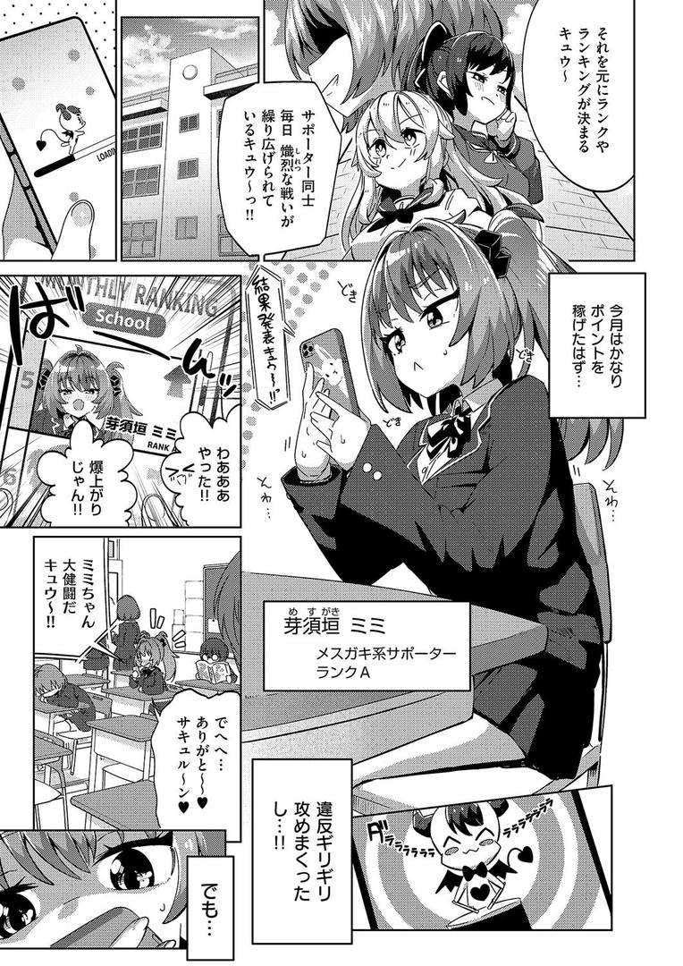 【エロ漫画】国家公認パパ活アプリ-PAPPYTALK-(ねろ太郎。)【k568agotp09841】 【エロ漫画】国家公認パパ活アプリ-PAPPYTALK-(ねろ太郎。)【k568agotp09841】