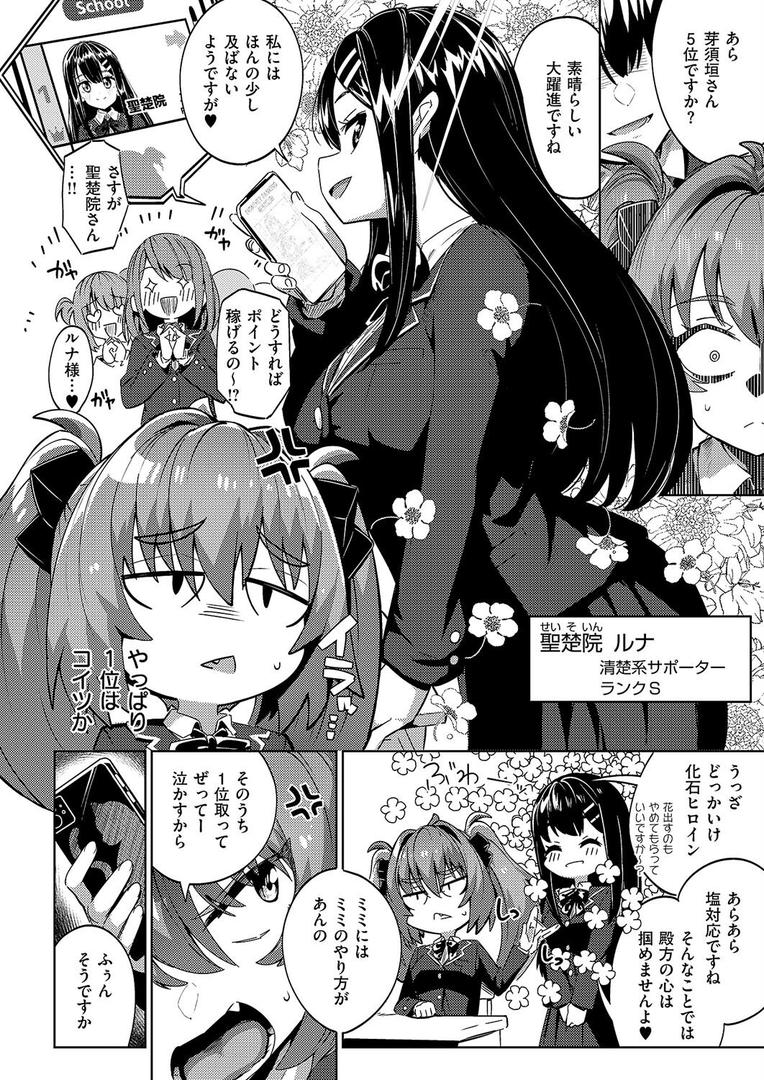 【エロ漫画】国家公認パパ活アプリ-PAPPYTALK-(ねろ太郎。)【k568agotp09841】 【エロ漫画】国家公認パパ活アプリ-PAPPYTALK-(ねろ太郎。)【k568agotp09841】