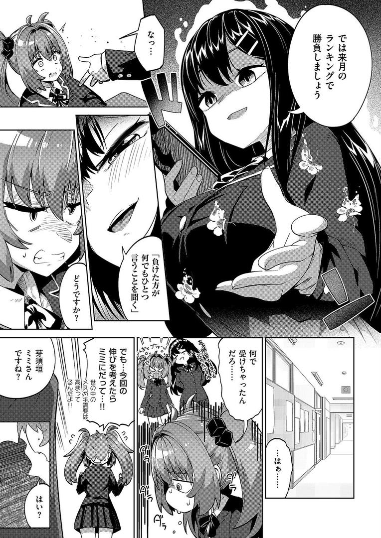 【エロ漫画】国家公認パパ活アプリ-PAPPYTALK-(ねろ太郎。)【k568agotp09841】 【エロ漫画】国家公認パパ活アプリ-PAPPYTALK-(ねろ太郎。)【k568agotp09841】
