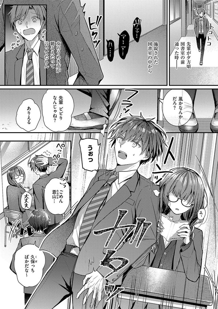 【エロ漫画】図書室のウワサ（グリコーゲン）【k568agotp09846】