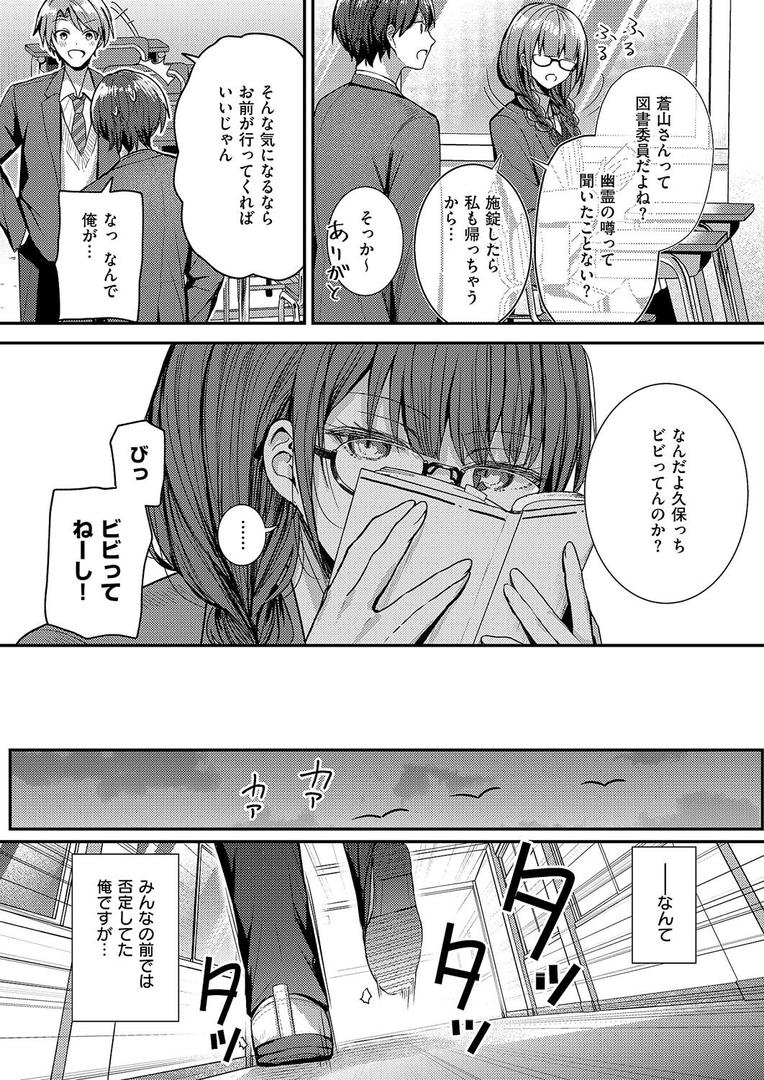 【エロ漫画】図書室のウワサ（グリコーゲン）【k568agotp09846】