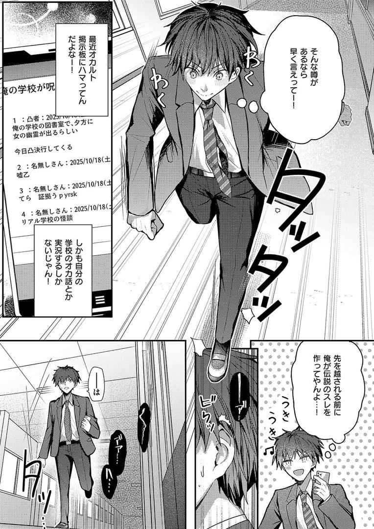 【エロ漫画】図書室のウワサ（グリコーゲン）【k568agotp09846】