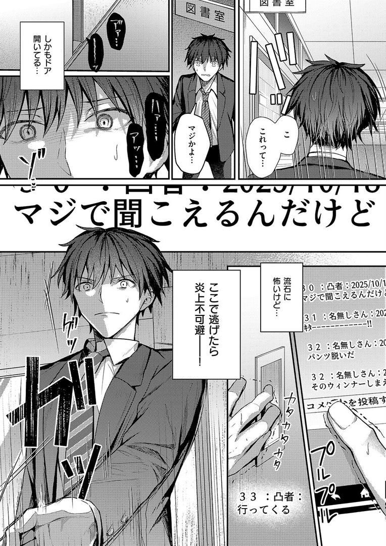 【エロ漫画】図書室のウワサ（グリコーゲン）【k568agotp09846】