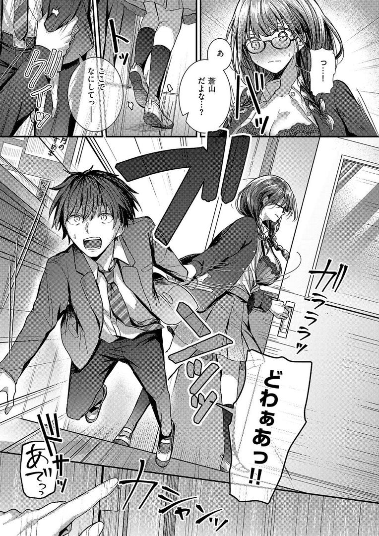 【エロ漫画】図書室のウワサ（グリコーゲン）【k568agotp09846】