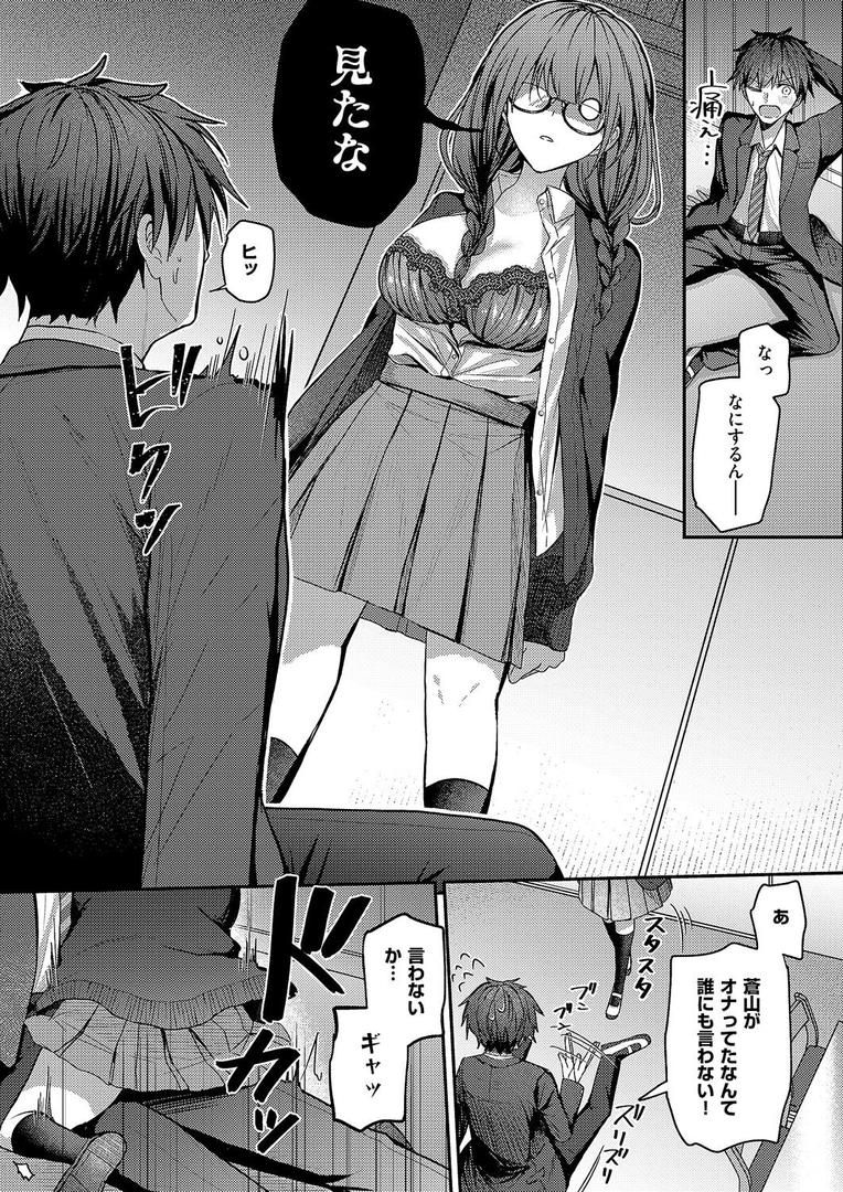 【エロ漫画】図書室のウワサ（グリコーゲン）【k568agotp09846】