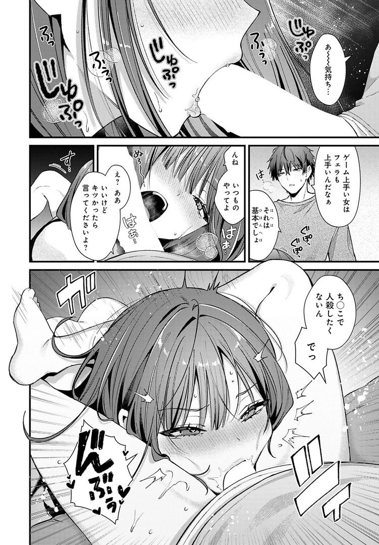 【エロ漫画】オフラインでもつながって(餅田こゆび)【k568agotp09904】 【エロ漫画】オフラインでもつながって(餅田こゆび)【k568agotp09904】
