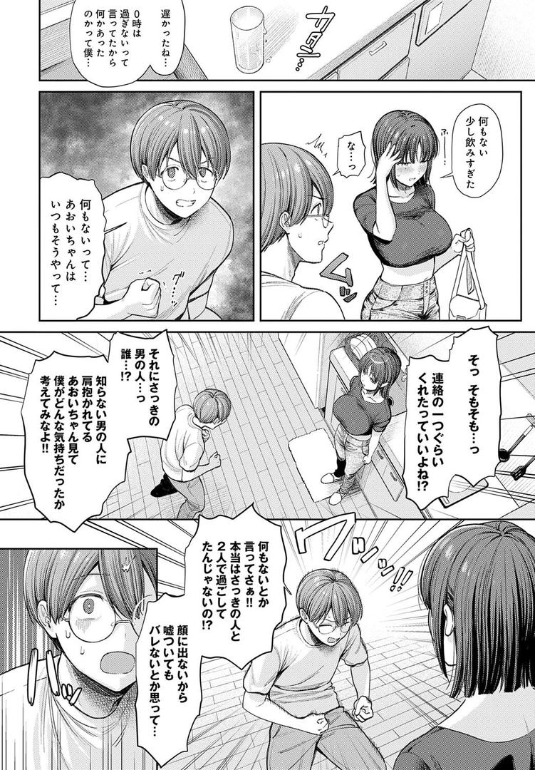 【エロ漫画】あおいちゃんは変態(マゾヒスト)(るるえぱ)【k568agotp09905】 【エロ漫画】あおいちゃんは変態(マゾヒスト)(るるえぱ)【k568agotp09905】