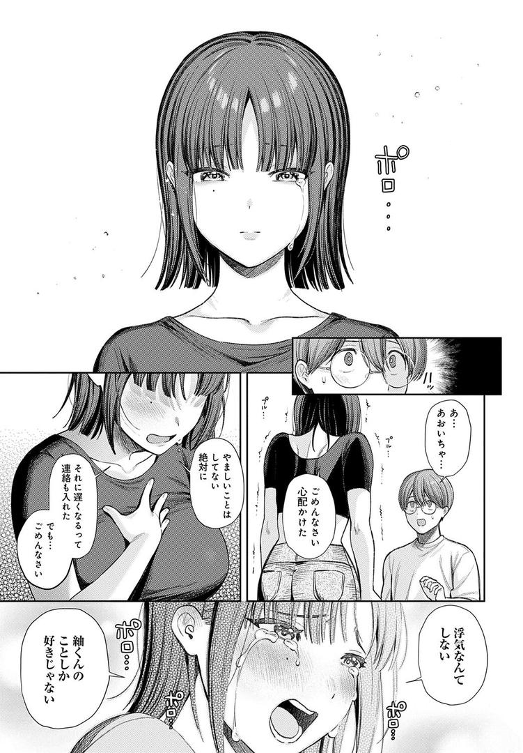 【エロ漫画】あおいちゃんは変態(マゾヒスト)(るるえぱ)【k568agotp09905】 【エロ漫画】あおいちゃんは変態(マゾヒスト)(るるえぱ)【k568agotp09905】