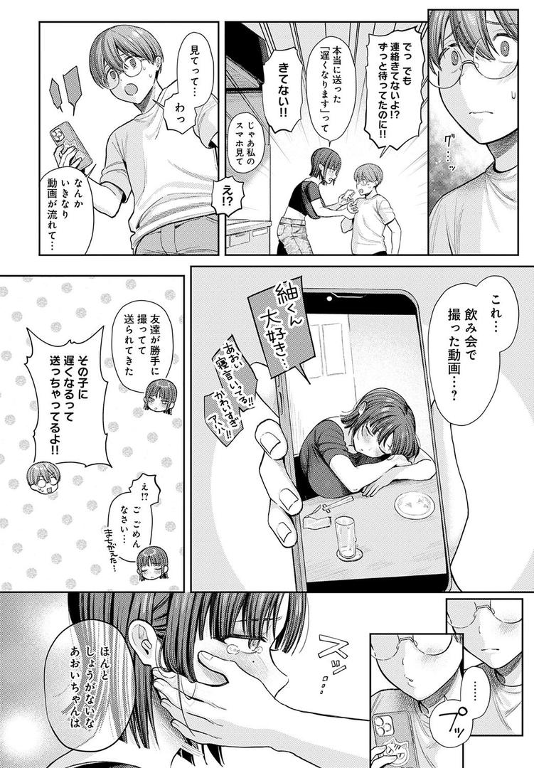 【エロ漫画】あおいちゃんは変態(マゾヒスト)(るるえぱ)【k568agotp09905】 【エロ漫画】あおいちゃんは変態(マゾヒスト)(るるえぱ)【k568agotp09905】