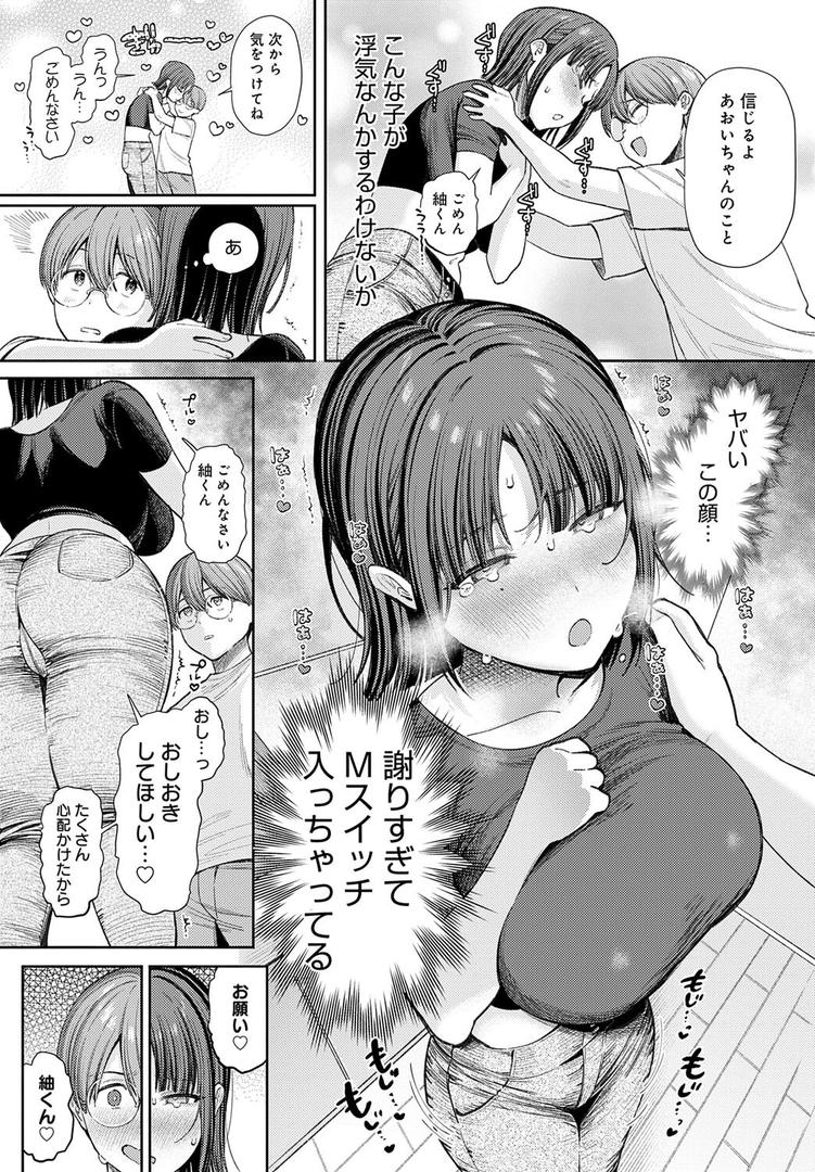 【エロ漫画】あおいちゃんは変態(マゾヒスト)(るるえぱ)【k568agotp09905】 【エロ漫画】あおいちゃんは変態(マゾヒスト)(るるえぱ)【k568agotp09905】