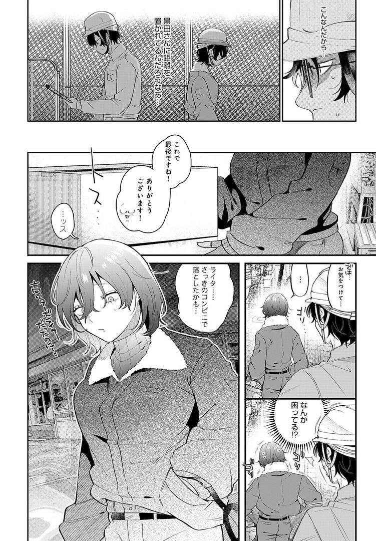 【エロ漫画】豹花ちゃんは狩り上手（GURIDA）【k568agotp09906】