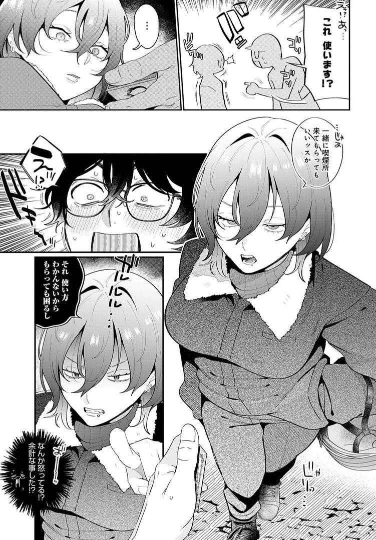 【エロ漫画】豹花ちゃんは狩り上手（GURIDA）【k568agotp09906】