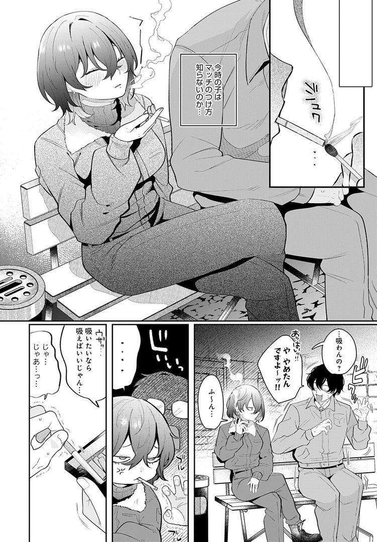 【エロ漫画】豹花ちゃんは狩り上手（GURIDA）【k568agotp09906】
