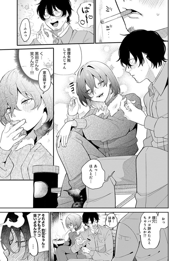 【エロ漫画】豹花ちゃんは狩り上手（GURIDA）【k568agotp09906】