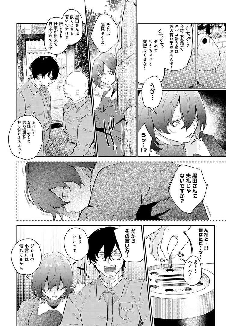 【エロ漫画】豹花ちゃんは狩り上手（GURIDA）【k568agotp09906】