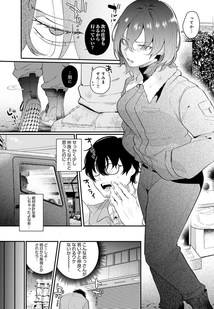 【エロ漫画】豹花ちゃんは狩り上手（GURIDA）【k568agotp09906】