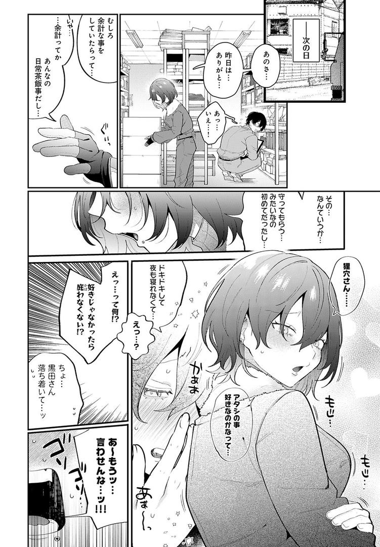 【エロ漫画】豹花ちゃんは狩り上手（GURIDA）【k568agotp09906】