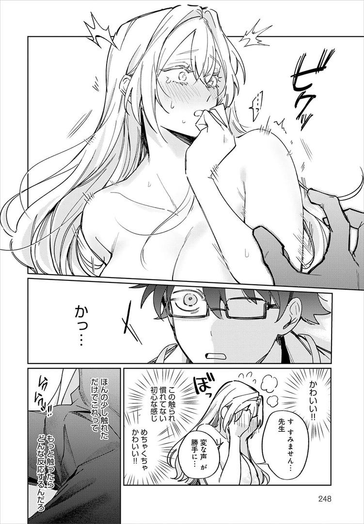 【エロ漫画】先生！注射のお時間です（支離めっこ）【k568agotp09913】