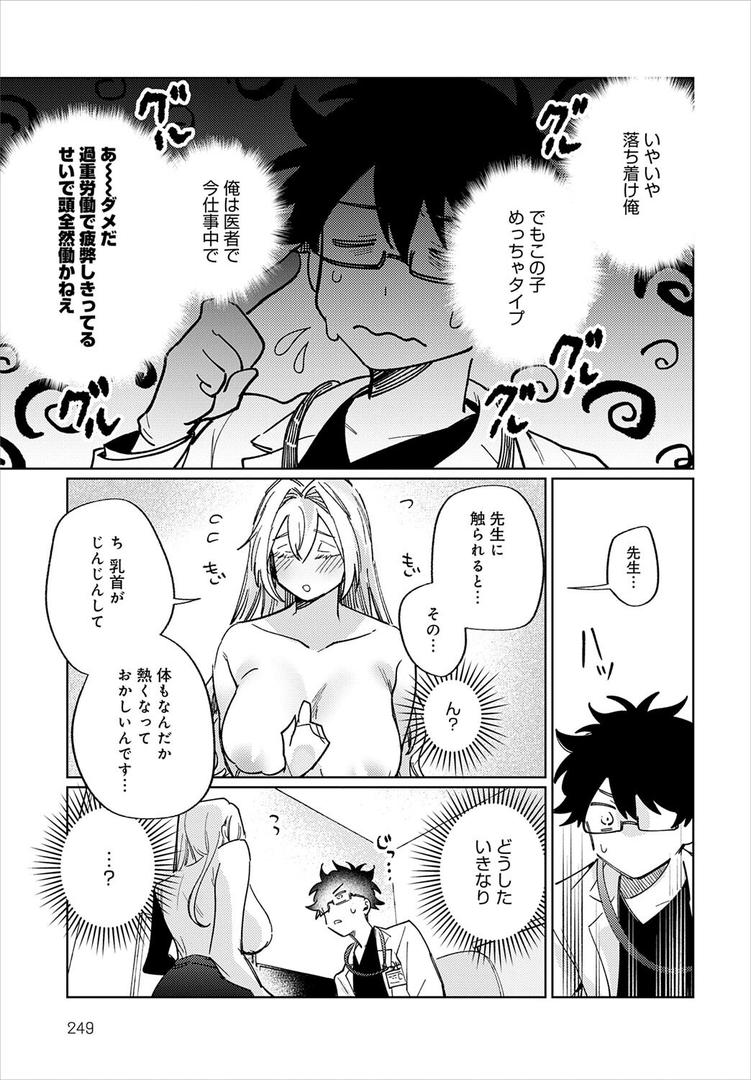 【エロ漫画】先生！注射のお時間です（支離めっこ）【k568agotp09913】