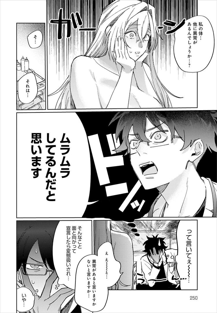 【エロ漫画】先生！注射のお時間です（支離めっこ）【k568agotp09913】