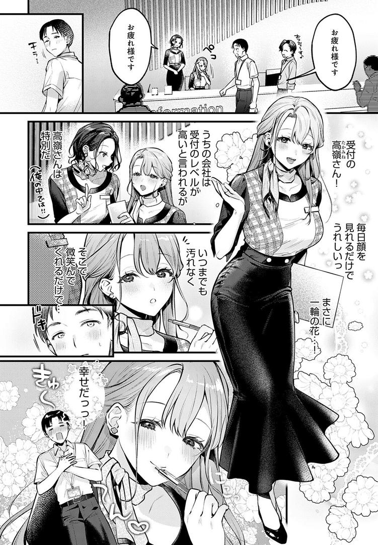 【エロ漫画】Secret Garden(みなとく)【k568agotp09914】 【エロ漫画】Secret Garden(みなとく)【k568agotp09914】
