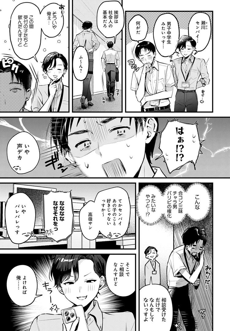 【エロ漫画】Secret Garden(みなとく)【k568agotp09914】 【エロ漫画】Secret Garden(みなとく)【k568agotp09914】