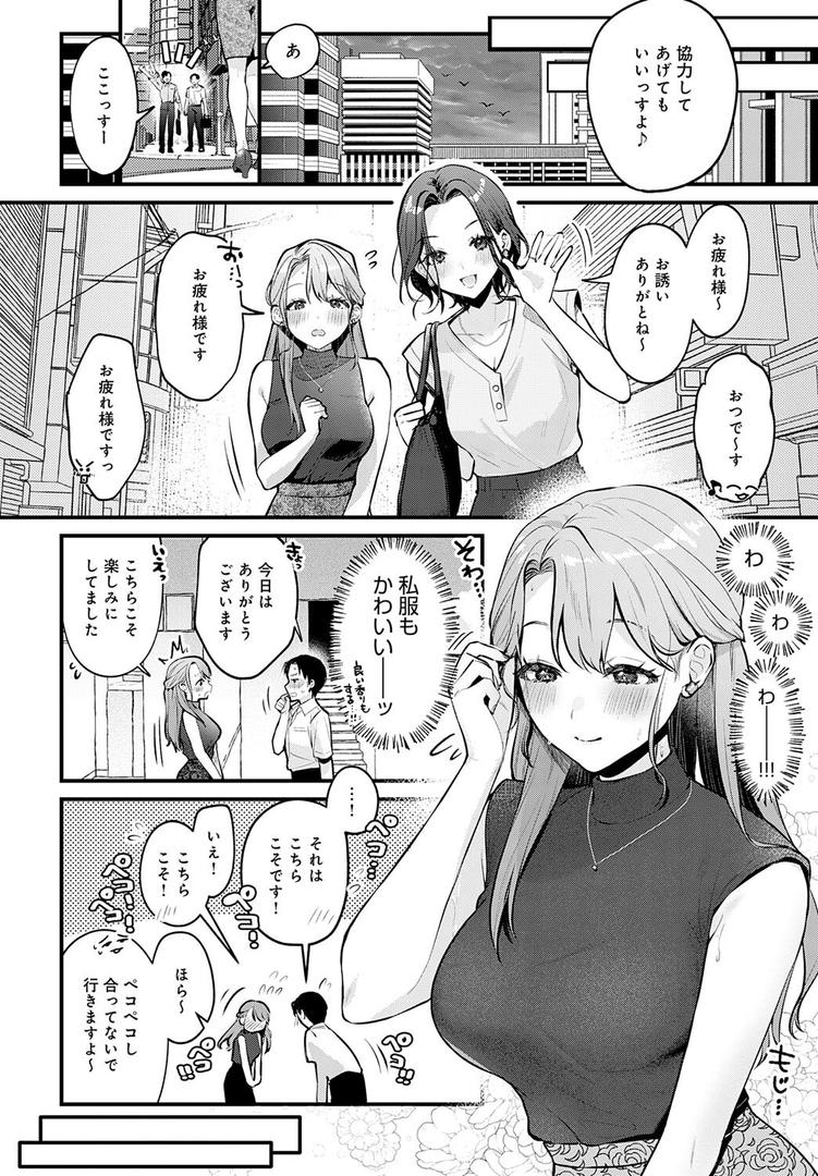 【エロ漫画】Secret Garden(みなとく)【k568agotp09914】 【エロ漫画】Secret Garden(みなとく)【k568agotp09914】