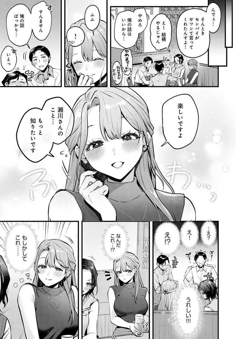 【エロ漫画】Secret Garden(みなとく)【k568agotp09914】 【エロ漫画】Secret Garden(みなとく)【k568agotp09914】