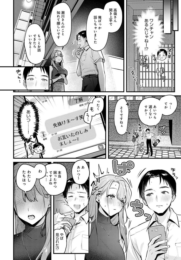【エロ漫画】Secret Garden(みなとく)【k568agotp09914】 【エロ漫画】Secret Garden(みなとく)【k568agotp09914】