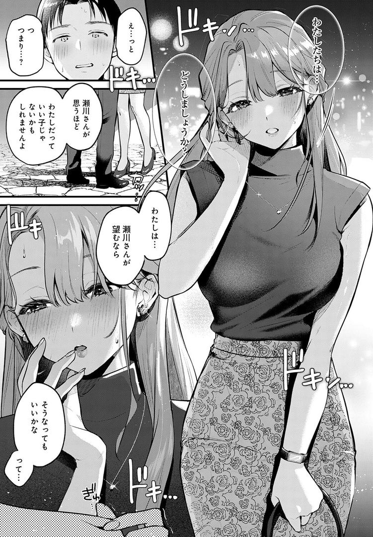【エロ漫画】Secret Garden(みなとく)【k568agotp09914】 【エロ漫画】Secret Garden(みなとく)【k568agotp09914】