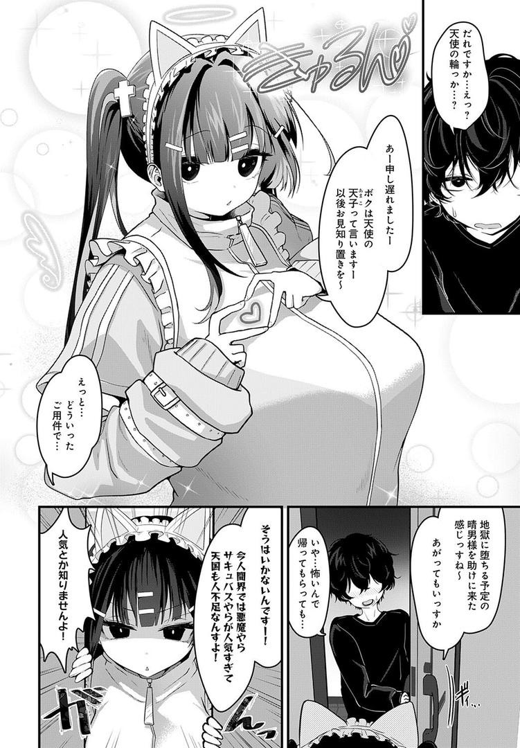 【エロ漫画】天国に行く方法（おおおおありくい）【k568agotp09918】